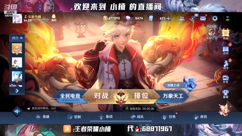 【2022-01-26 20点场】小楠ouo：【小楠】赛季初巅峰冲第一