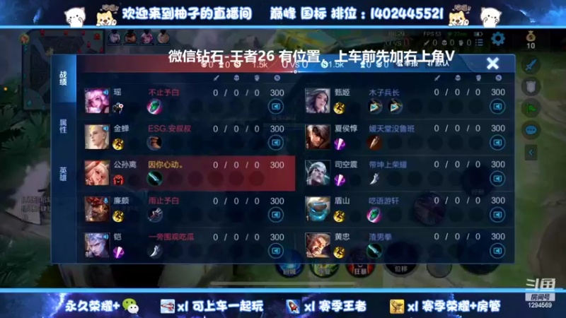 【2022-01-26 22点场】毕竟是柚子：【有车位】微信最强带粉上分