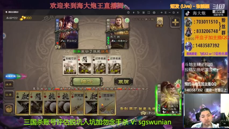 【2022-01-26 21点场】海大炮王o：晚上好，直播中