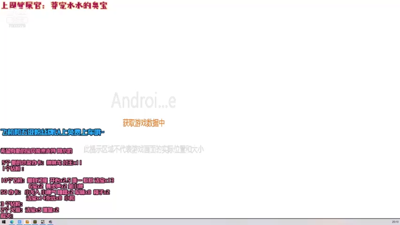 【2022-01-27 20点场】喜欢水水：福星搭配不同阵容！一起来开黑呀