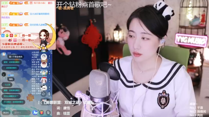 【2022-01-27 01点场】杨一歌：杨一歌：唱歌游戏小天才～11258