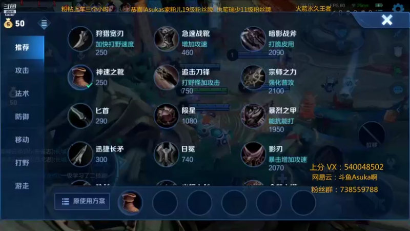 【2022-01-26 22点场】路人王Asuka：【国服韩信，新皮肤教你怎么玩成版本答案】