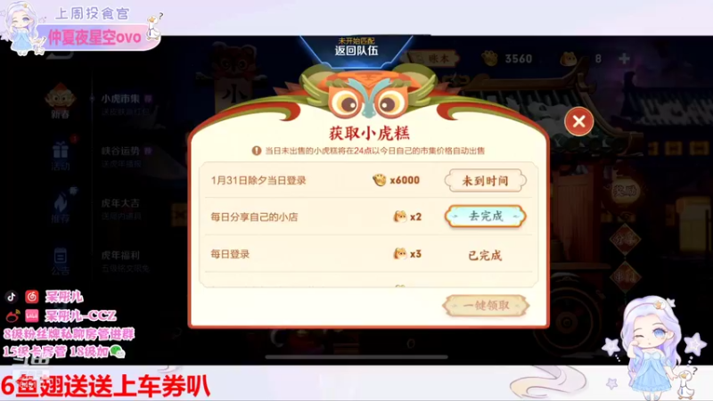【2022-01-27 00点场】呆彤儿：新的一周又开始啦~~