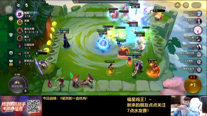 【2022-01-26 22点场】NB丶条皮兄弟：6福教学把三星五费！