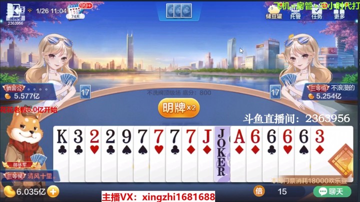3980不洗牌：天牌，没什么好说的，赢就是了！