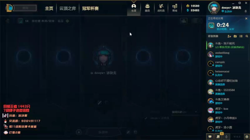 【2022-01-26 13点场】冰块哥ekko：不会绝活之最高分艾克