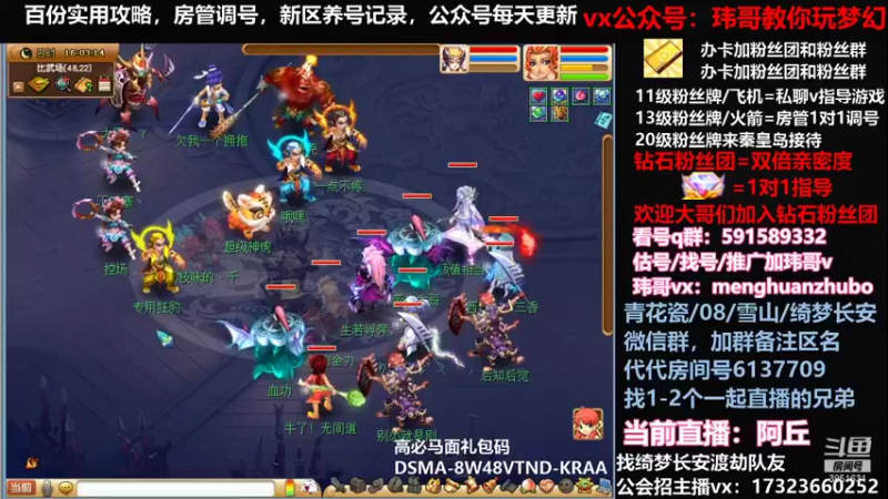【2022-01-23 16点场】玮哥爱梦幻：【招队友】绮梦五门120天-送攻略