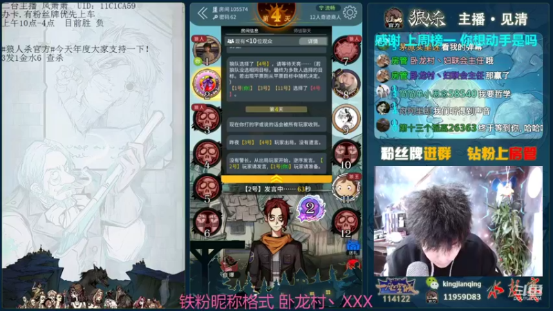 【2022-01-26 12点场】见清king：##狼人杀官方#今天年度大家支持一下！