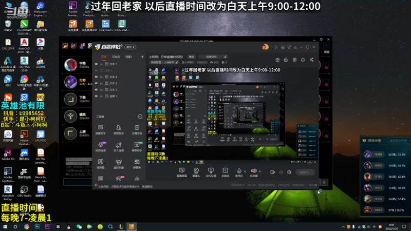 【2022-01-27 08点场】是小柯柯吖：小柯柯：日常直播时间到！