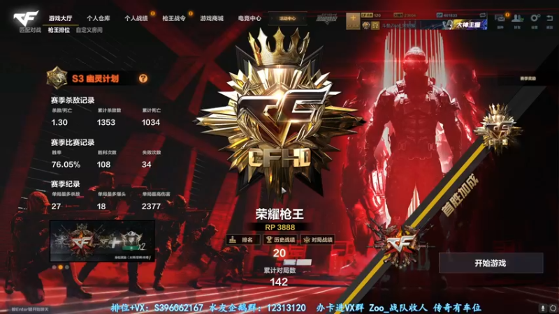 【2022-01-25 20点场】宋狮猴：全国前3，帮打排位