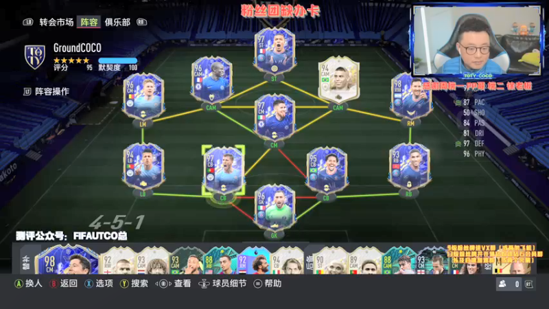 【2022-01-26 22点场】COCO花式FIFA：年度蓝后卫测评