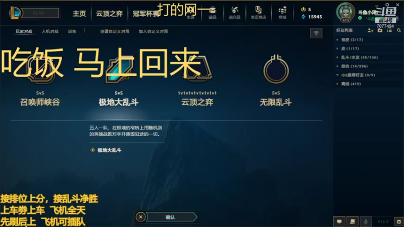 【2022-01-26 23点场】小泽Eddy：网一网二 日常乱斗 伤害王把把c