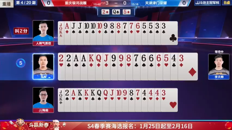 【2022-01-27 03点场】JJ斗地主官方：经典战役回顾 488743