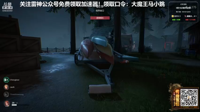 【2022-01-27 20点场】大魔王马小跳：搞笑男没有未来，免费送雷神加速器