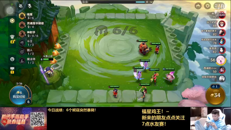 【2022-01-27 00点场】NB丶条皮兄弟：6福教学把三星五费！