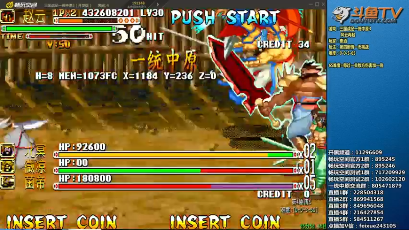 【2022-01-26 21点场】douyu素酒：飞天雪：三国战纪毁童年系列