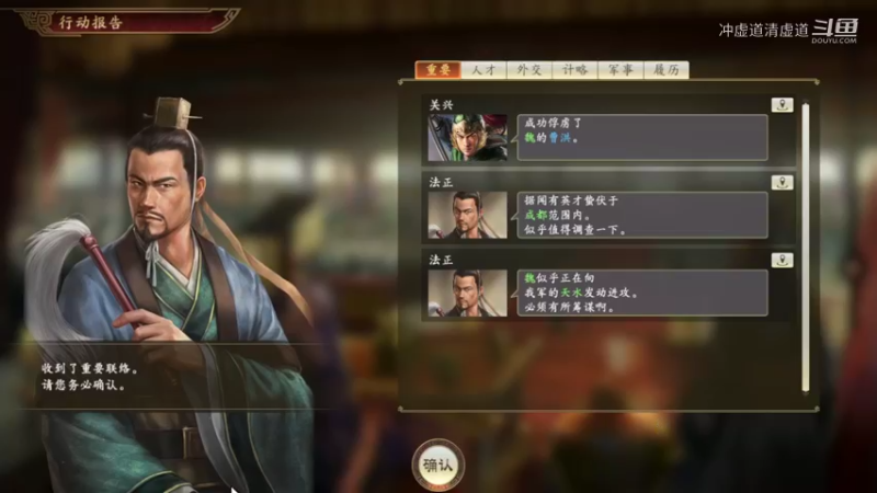 刘璋，攻打武威的战斗