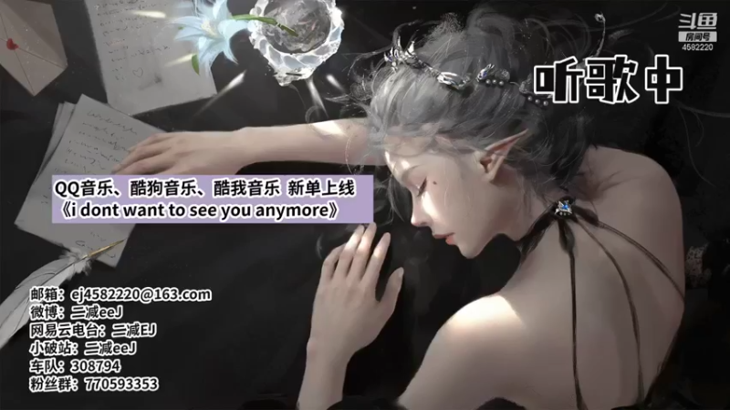 【2022-01-26 18点场】二减EJ：二减：新单曲上线
