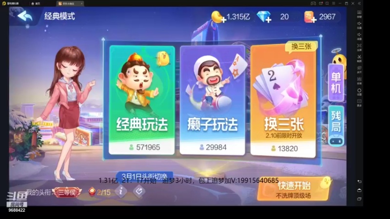 【2022-01-27 一个半小时赢3000万】地主小强哥：需要上亿加我