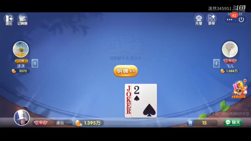 斗地主1.27.10