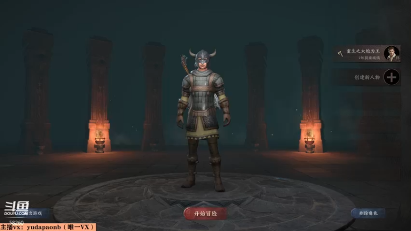 【2022-01-27 11点场】小主播羽大炮：羽大炮：法师哪有战士香！
