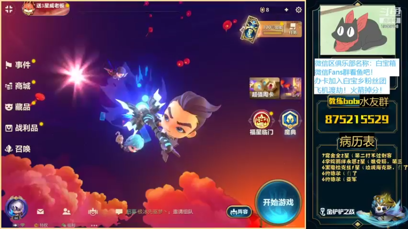 【2022-01-27 19点场】白教练与柳bobo：国一让:是不是就我玩S6？