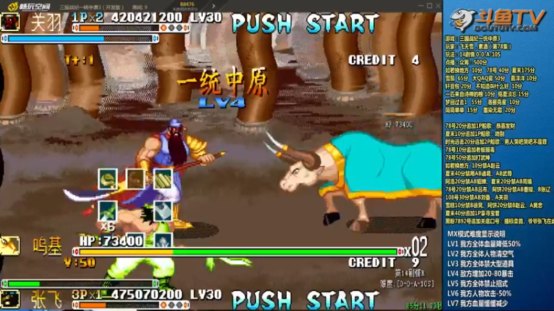 【2022-01-26 23点场】douyu素酒：飞天雪：三国战纪毁童年系列