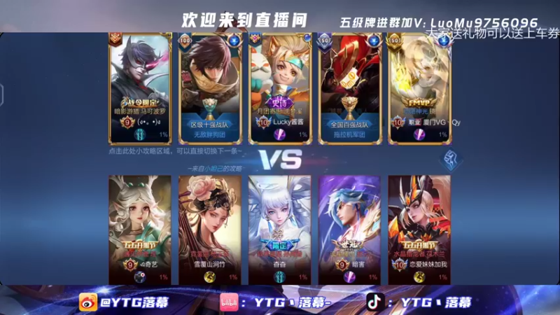 【2022-01-26 23点场】YTG丶落幕：生命在于运动 9756096