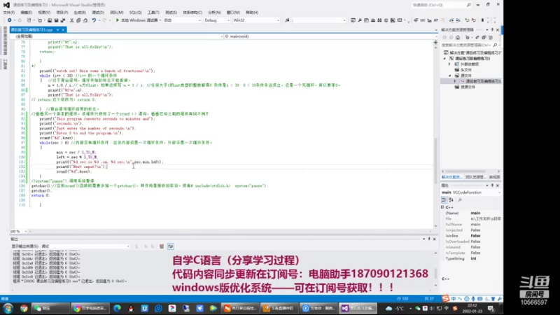C语言 18点场  3