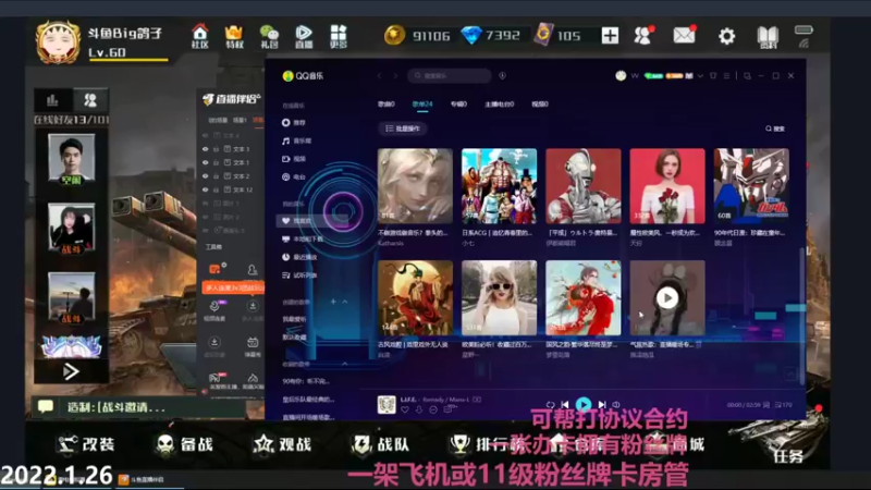 【2022-01-26 21点场】Big鸽子：过年倒计时5天