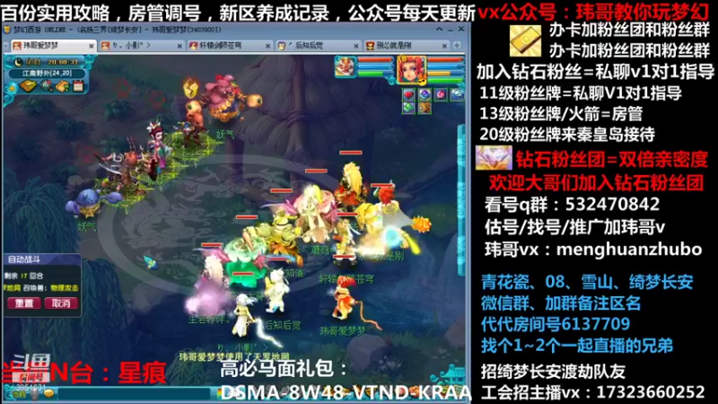 【2022-01-21 20点场】玮哥爱梦幻：【招队友】绮梦五门120天-送攻略