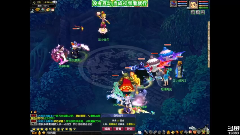 【2022-01-26 19点场】超感小少爷：没有互动，当成视频看吧