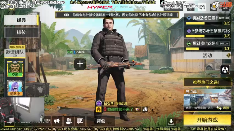 【2022-01-23 11点场】Yaso不是亚索：【Yaso】上海川沙一鸽全能教学