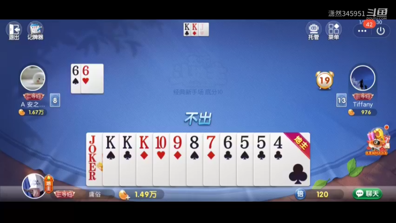 斗地主1.27.5