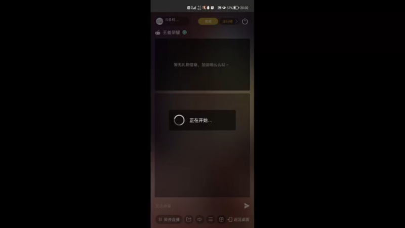 【2022-01-20 20点场】斗鱼校园直播间：寻找高校最强绝活哥瑶八进四