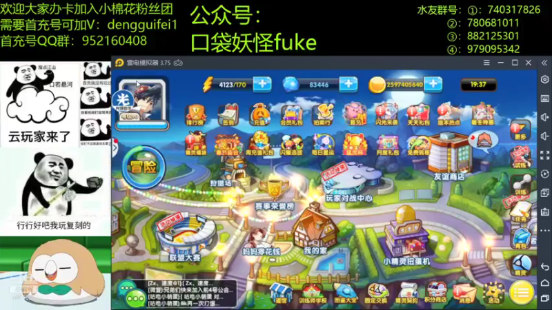 【2022-01-26 19点场】失眠君灬灬：大家猛虎杯加油捏！