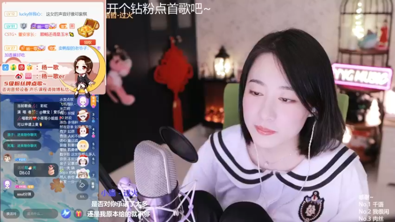 【2022-01-26 23点场】杨一歌：杨一歌：唱歌游戏小天才～11258