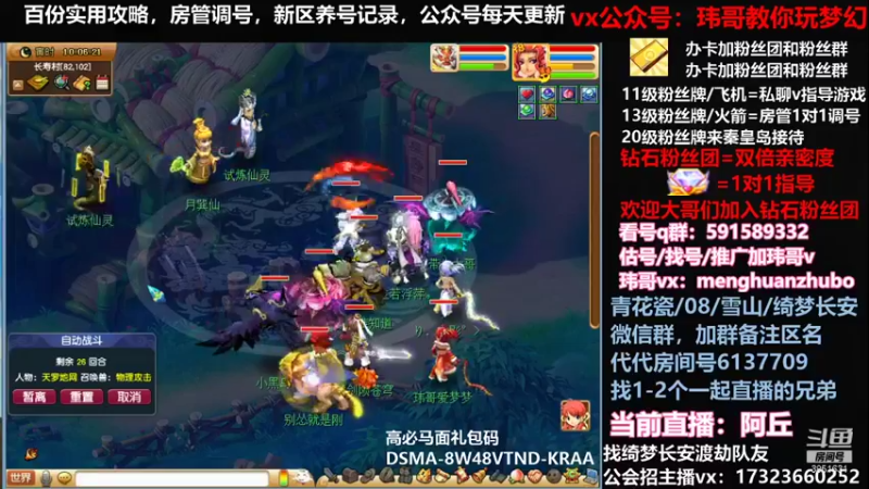 【2022-01-22 10点场】玮哥爱梦幻：【招队友】绮梦五门120天-送攻略