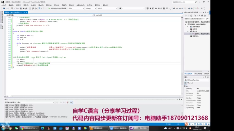 C语言 16点场  3