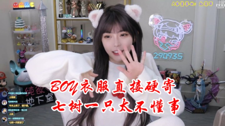 白嫖之神周淑怡：衣服不用买，全靠送！