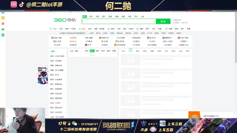 【2022-01-26 11点场】何二抛zZ：手游 腕豪 摇花手 懂？