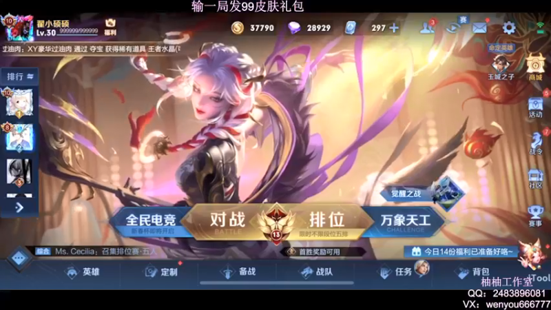 【2022-01-26 21点场】温柚：【温柚】巅峰赛冲冲冲！输了发99皮肤礼包