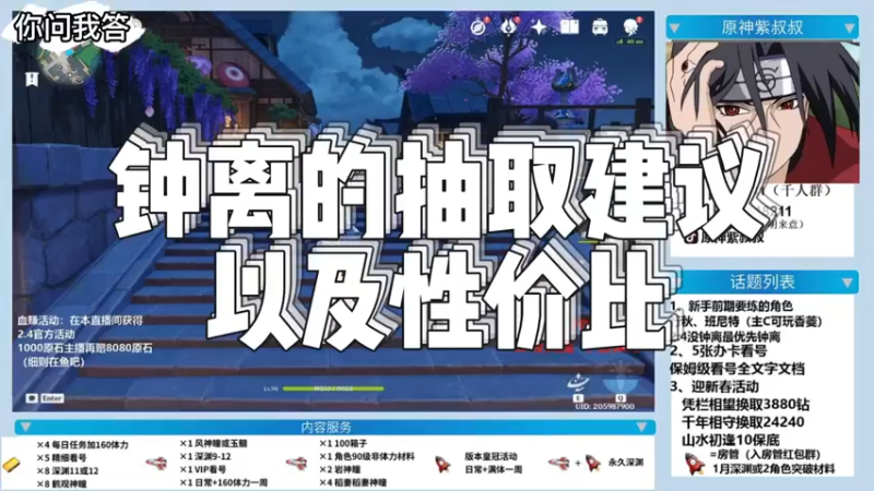 【原神】你问我答-钟离的抽取建议以及性价比