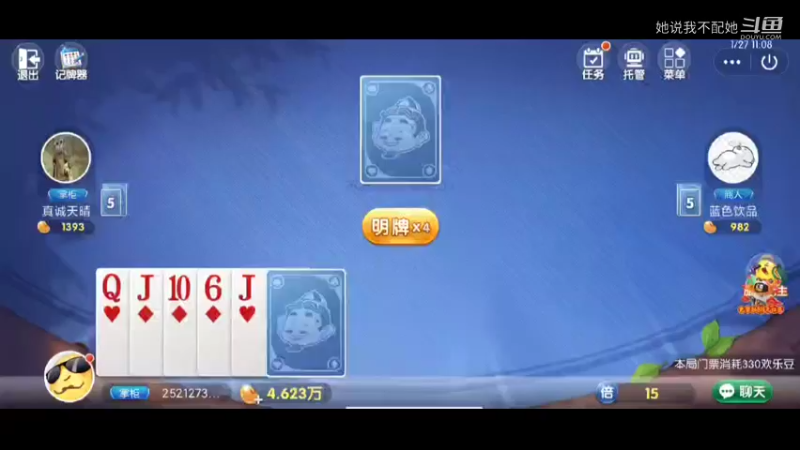 斗鱼游戏四