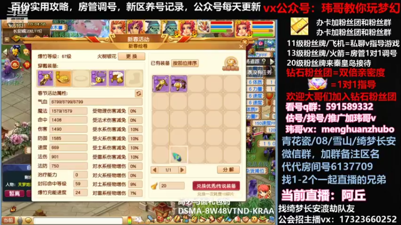 【2022-01-24 10点场】玮哥爱梦幻：【招队友】绮梦五门120天-送攻略