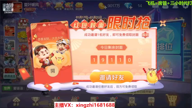 【2022-01-26 14点场】灬幸之斗地主灬：喜迎2022年！希望老板们新年顺利发大财