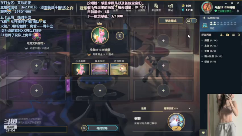 【2022-01-26 20点场】诗萌大大：艾欧尼亚组排乱斗下棋，你喜欢的我都有