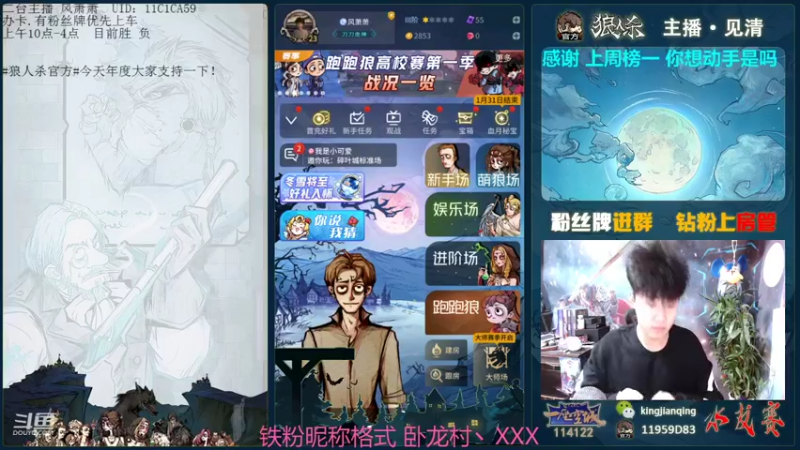 【2022-01-26 10点场】见清king：##狼人杀官方#今天年度大家支持一下！