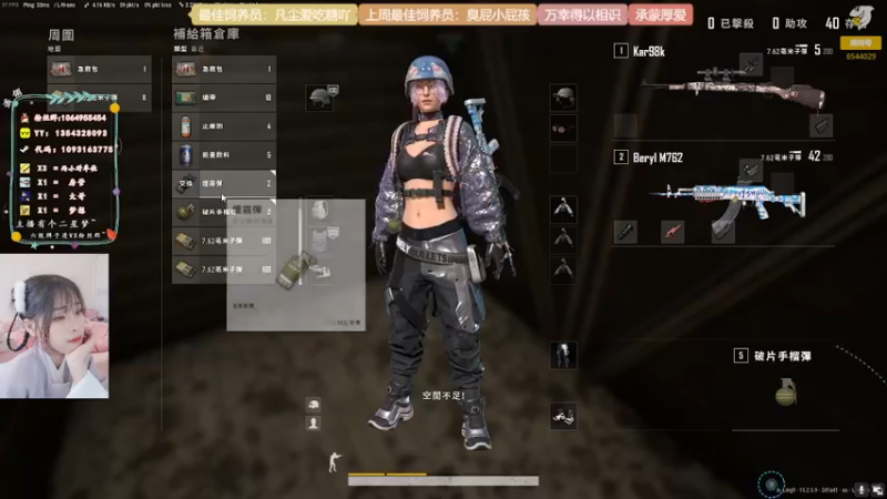 【2022-01-21 04点场】谣翎：“理智占据不了上风，心动永远更胜一筹.”