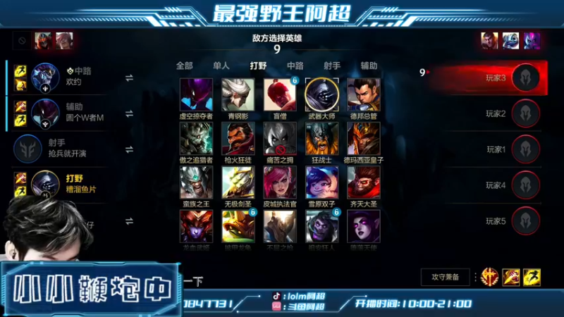 【2022-01-27 17点场】阿超cc丶：⭐阿超：野王思路教学中
